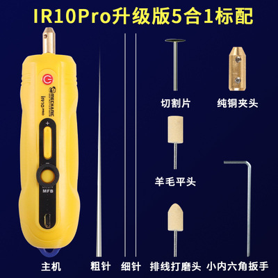 维修佬 OCA除胶神器手机维修屏幕硬胶拆除器干胶偏光拆胶IR10 PRO