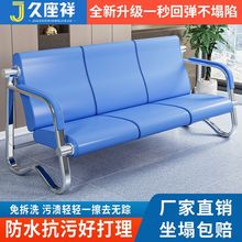 久座祥排椅沙发三人位小户型商务接待会客等候椅口腔诊所公共座椅