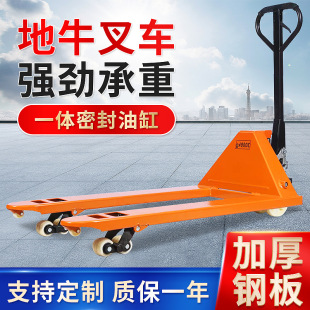 Manual Hydraulic Forklift 2-5 Tons Small Push Forklift Adjustable Lifting Loading and Unloading Pallet Ground Cow Transport Truck