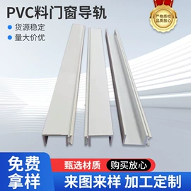 挤塑加工;PVC异型材;塑料模
