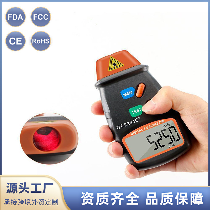 DT2234C+便携手持式机电转速计马达转速表齿轮转速计激光测速仪
