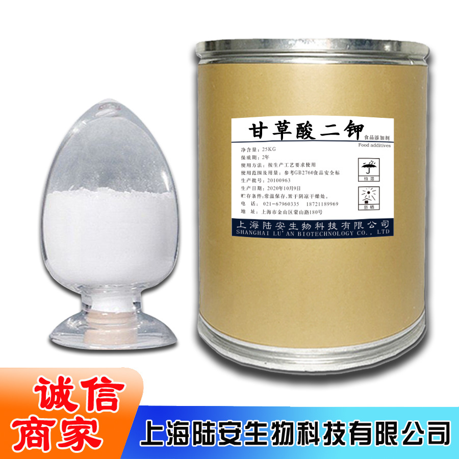 甘草酸二钾 级营养强化剂.