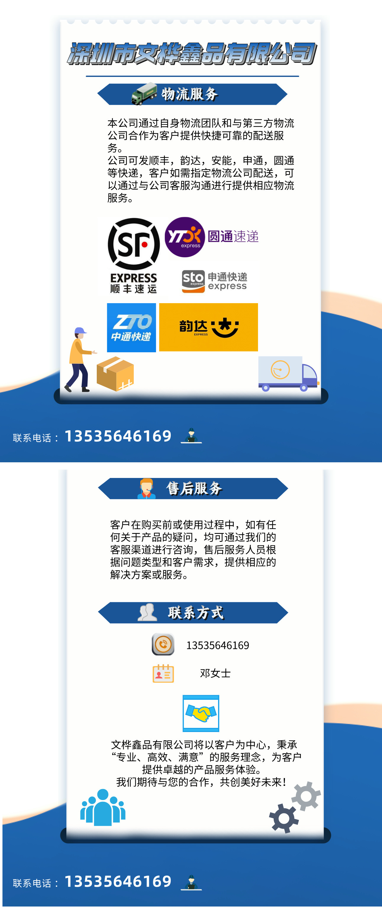 副本_公司展示__2024-07-12+11_54_05