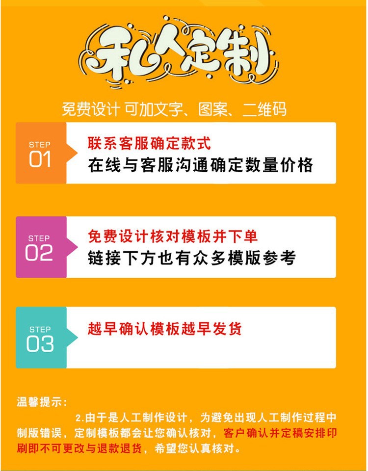 私人定制.jpg