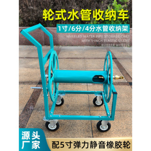 Cart for Storing Large Flow Water Pipes, Hose Reel Rack, Empty Rack Storage Cart