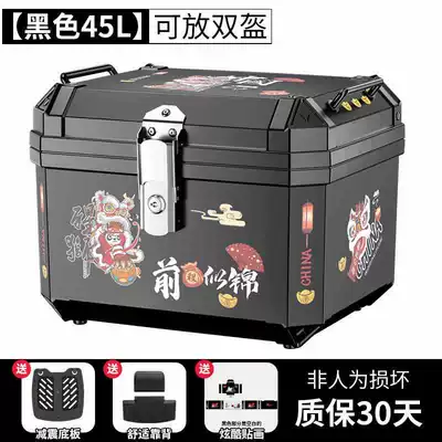 Motorcycle trunk, Large Universal Non-Aluminum Alloy - self-adhesive-sticker-45l-black-shock-absorbing-base-plate-backrest-bright-future-sticker