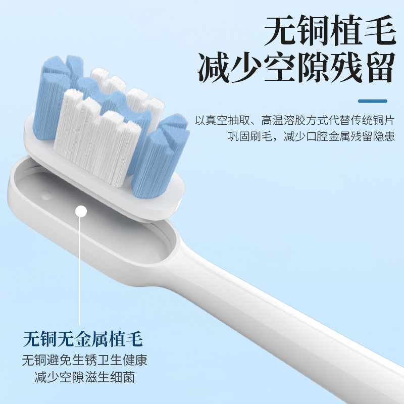 Huilang adapts to Xiaomi electric toothbrush head T300/500/700 Mijia copper-free and metal-free sensitive replacement head