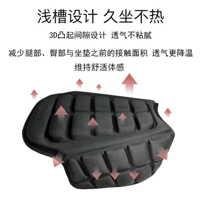 Motorcycle cushion Cover, Heat-Insulating and Sun-Proof, Suitable for