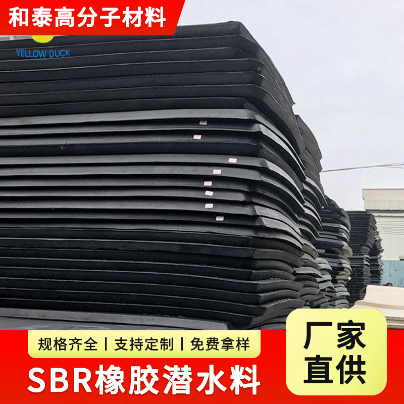 供应环保sbr潜水料  复合潜水料  超弹力潜水面料  潜水料包