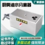 外贸厨房油水污水隔油池