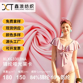 其他针织面料;尼龙面料;绒布