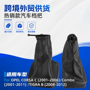 Suitable for Opel C series cars: gear shift dust cover, handbrake cover, PU leather gear shift knob cover, handbrake protective cover, gear shift lever accessories