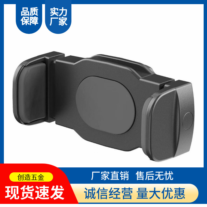 Factory Direct Sales Air Outlet Mobile Phone Holder Cross-Border Special Supply Snap-On Air Outlet Mobile Phone