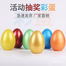 开业活动道具砸金蛋店庆创意彩蛋包邮金蛋公司年会商场18CM