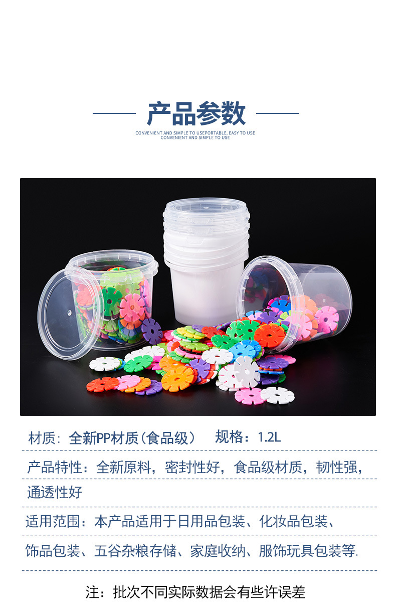 1.2L圆桶_03.jpg