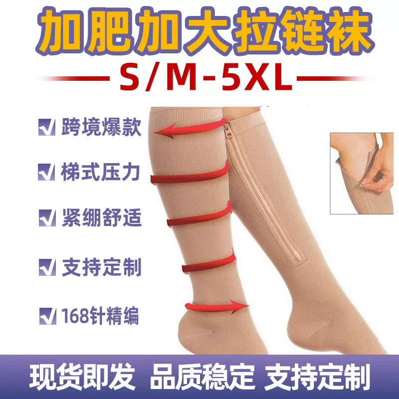 厂家直供zip sox袜子 compression socks 运动露趾压力压缩拉链袜