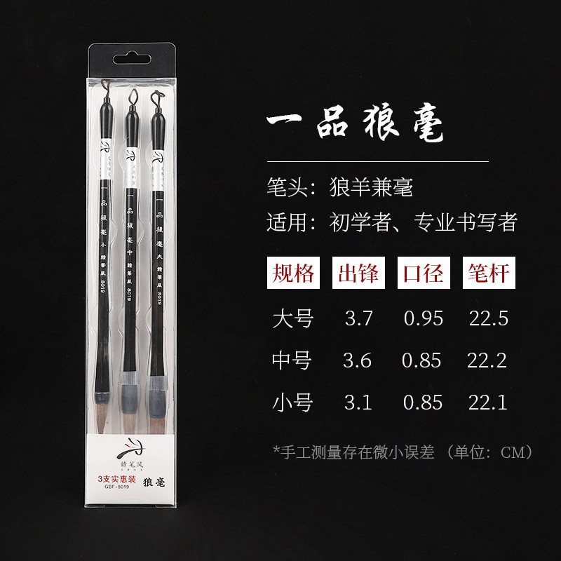 Fábrica al por mayor pelo de Lobo y pelo de oveja caligrafía y práctica de pintura grande, mediano y pequeño guión regular principiante caligrafía entrenamiento estudiante escritura cepillo al por mayor