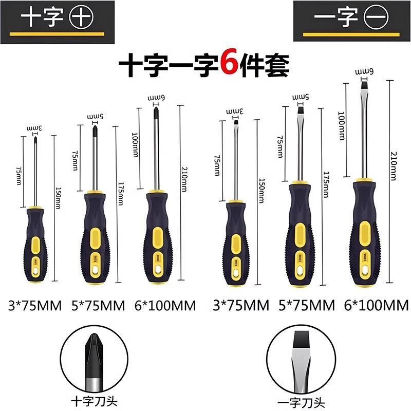 마사지 손잡이 드라이버 십자*6개 세트