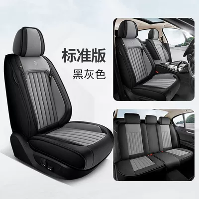 Fully Enclosed Car Seat Cushion, Summer – Universal seat cover - 23-full-leather-model-black-gray-five-seater-standard-version