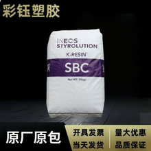 K(Q)胶韩国雪佛龙菲利普XK-44注塑级饮料盖子包装杯子颗粒