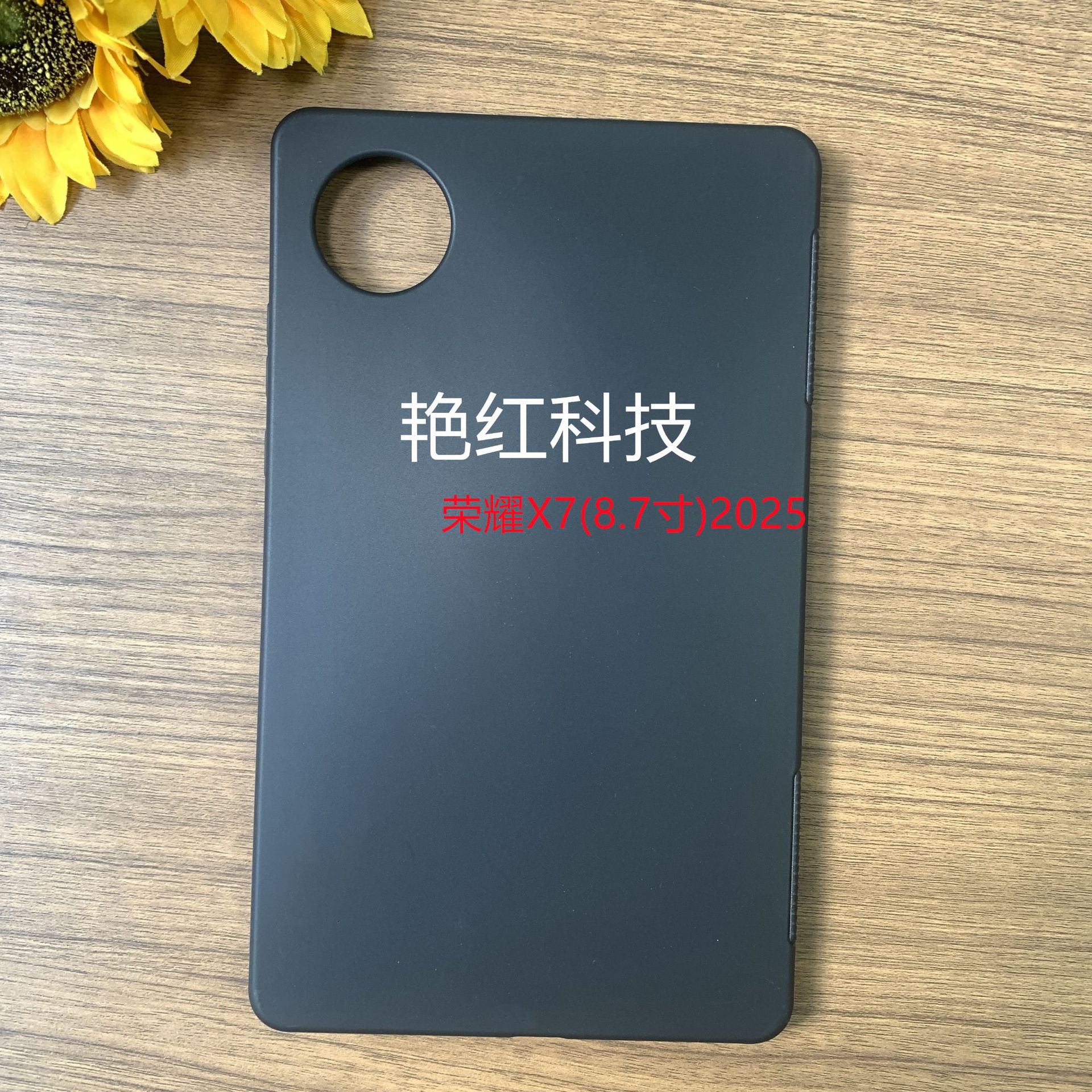 适用2025款荣耀X7保护套8.7寸单底华为MatePadMini 8.8寸磨砂平板