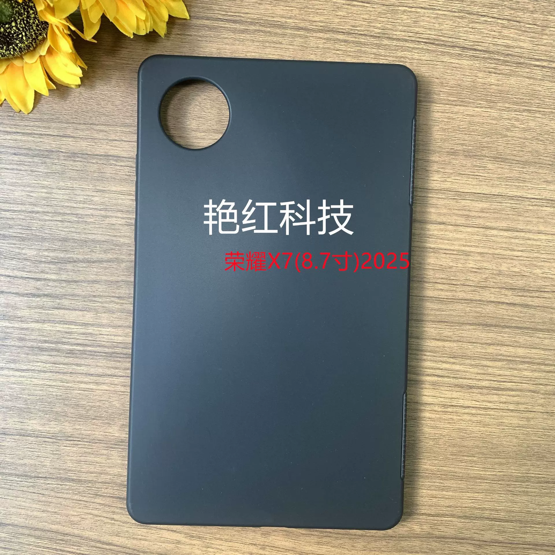 适用2025款荣耀X7保护套8.7寸单底华为MatePadMini 8.8寸磨砂平板