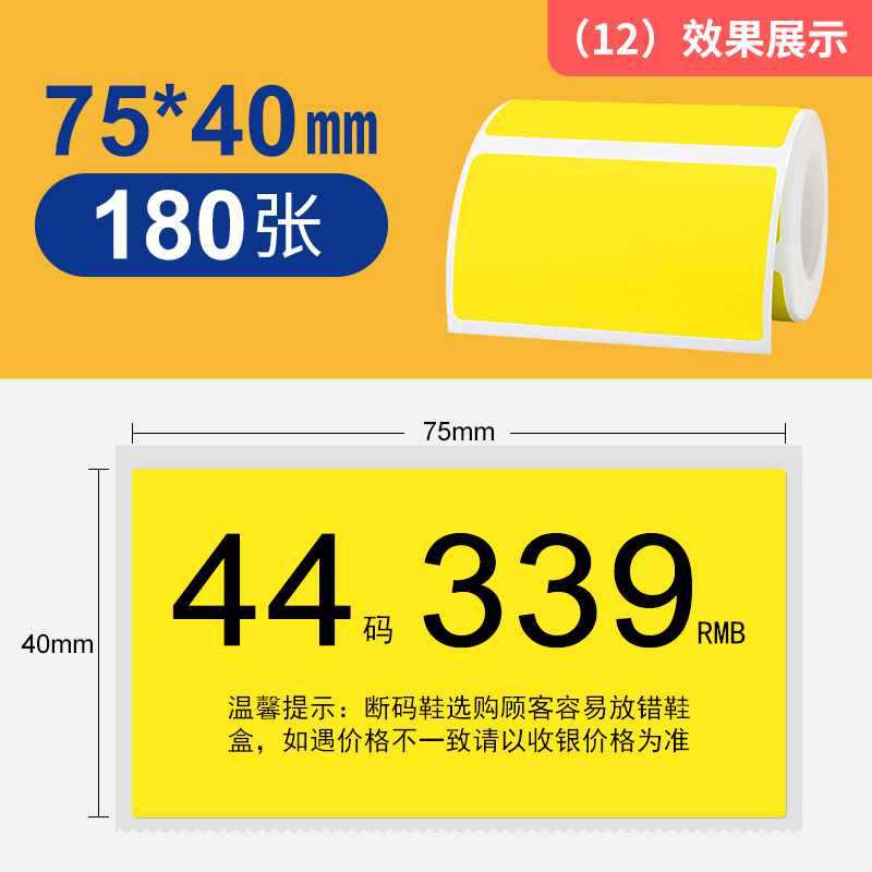 ☆★(12) 노란색 75*40mm 180장☆★