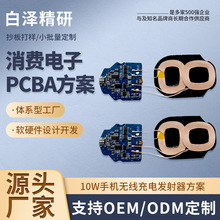 Դ�^���S���Ɵo����l����PCBA�������_�l�OӋ���I���ư往·��