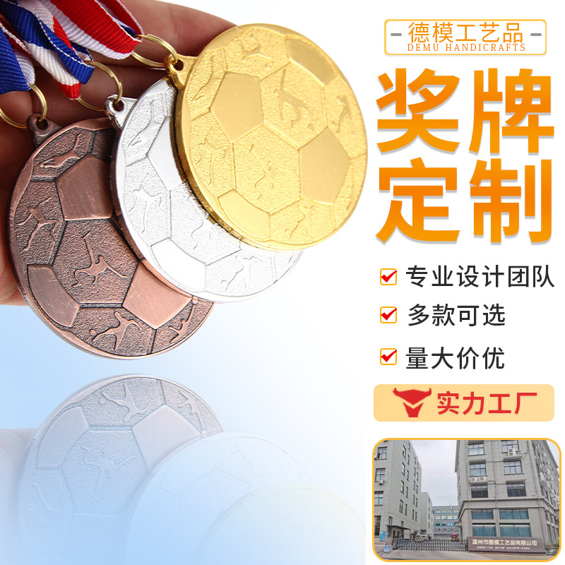 Medalla de oro, plata y bronce, aleación de zinc personalizada, portero de fútbol, artilero, mejor jugador de la competencia, medalla personalizada