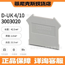 �������˹�Ӿ����� D-UK 4/10 - 3003020 �˰� �m��UK5N UK6N