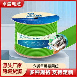 网络线;音视频线;通讯电缆