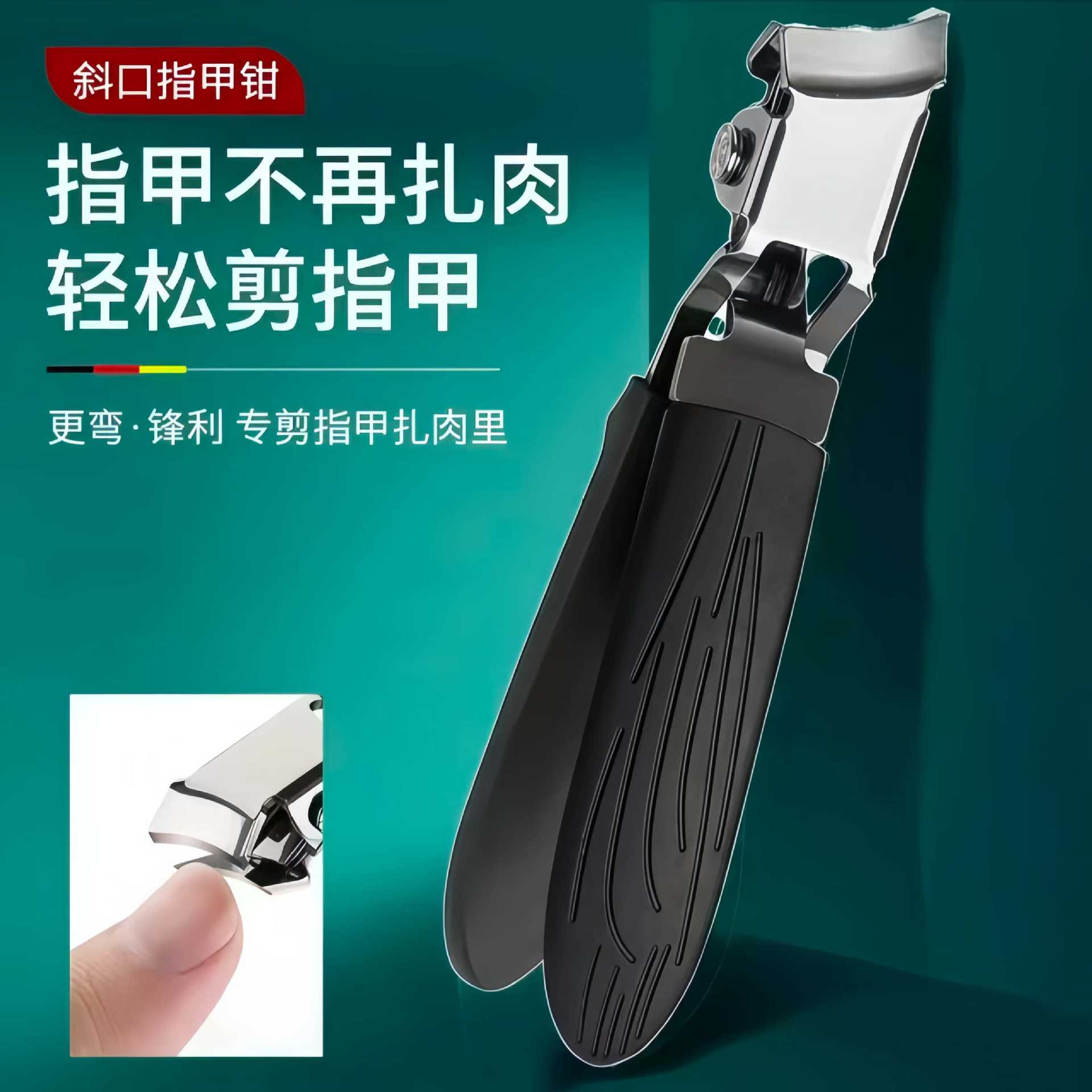 Household Nail Clippers