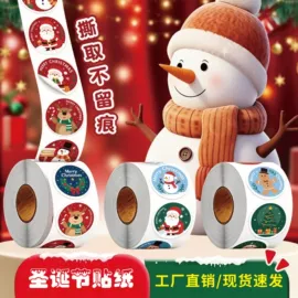 不干胶标签;创意贴纸;圣诞装饰品