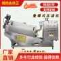 固液工业污水环保脱水机