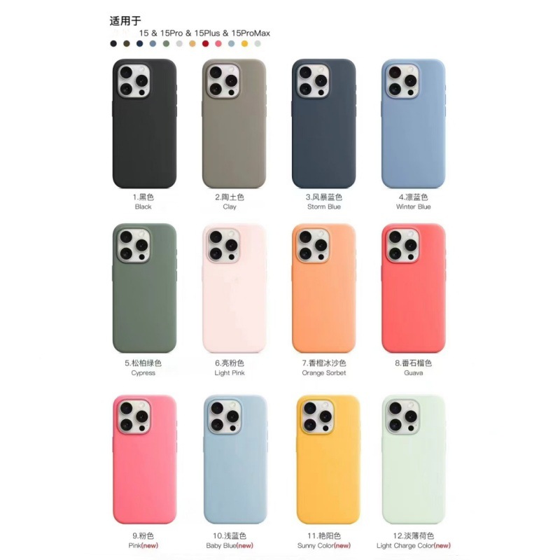 适用iPhone15Promax手机壳14Pro液态硅胶14/15保护套磁吸动画弹窗