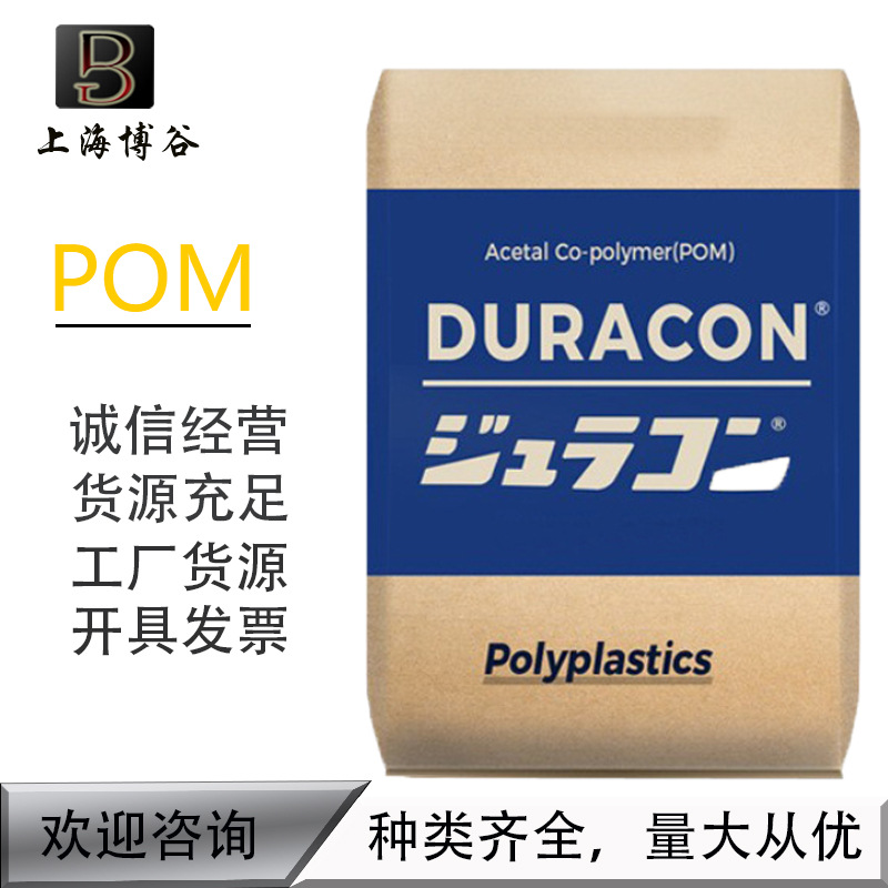 POM 日本宝理 SF-10 SF-20 高韧性 高耐冲击 高耐磨 聚甲醛原料