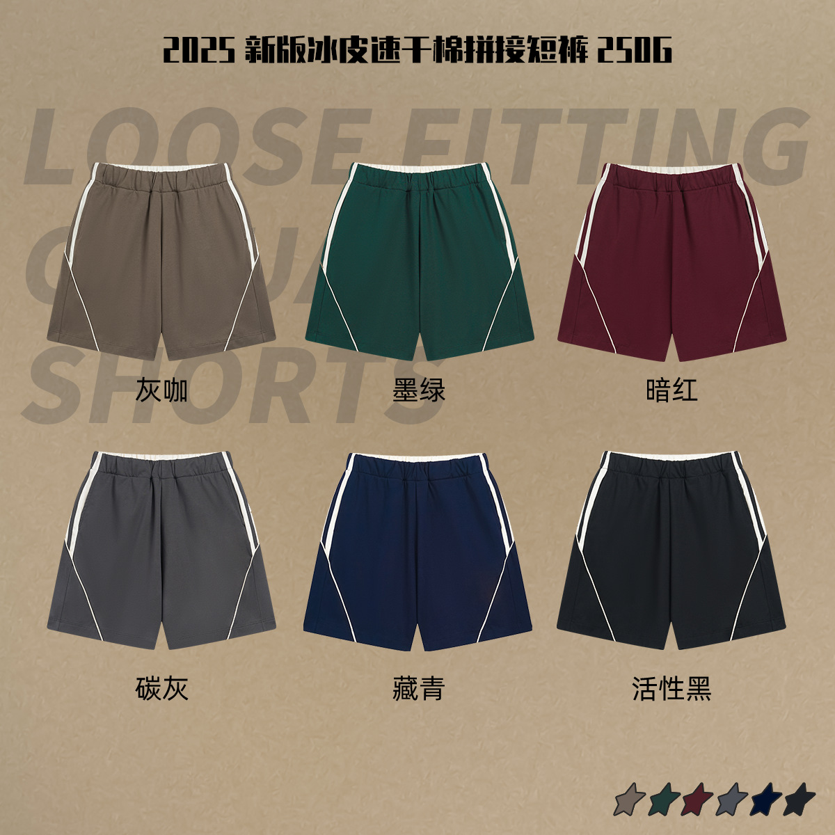 Pantalones cortos holgados de estilo americano para hombre, de marca de moda, de seda helada de secado rápido, de algodón, antibacterianos, transpirables, con patchwork, de longitud media.