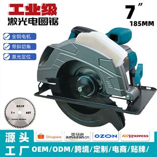 Electric circular saw with laser 7-inch household aluminum portable woodworking electric saw table saw hand saw flip-chip electric circular saw
