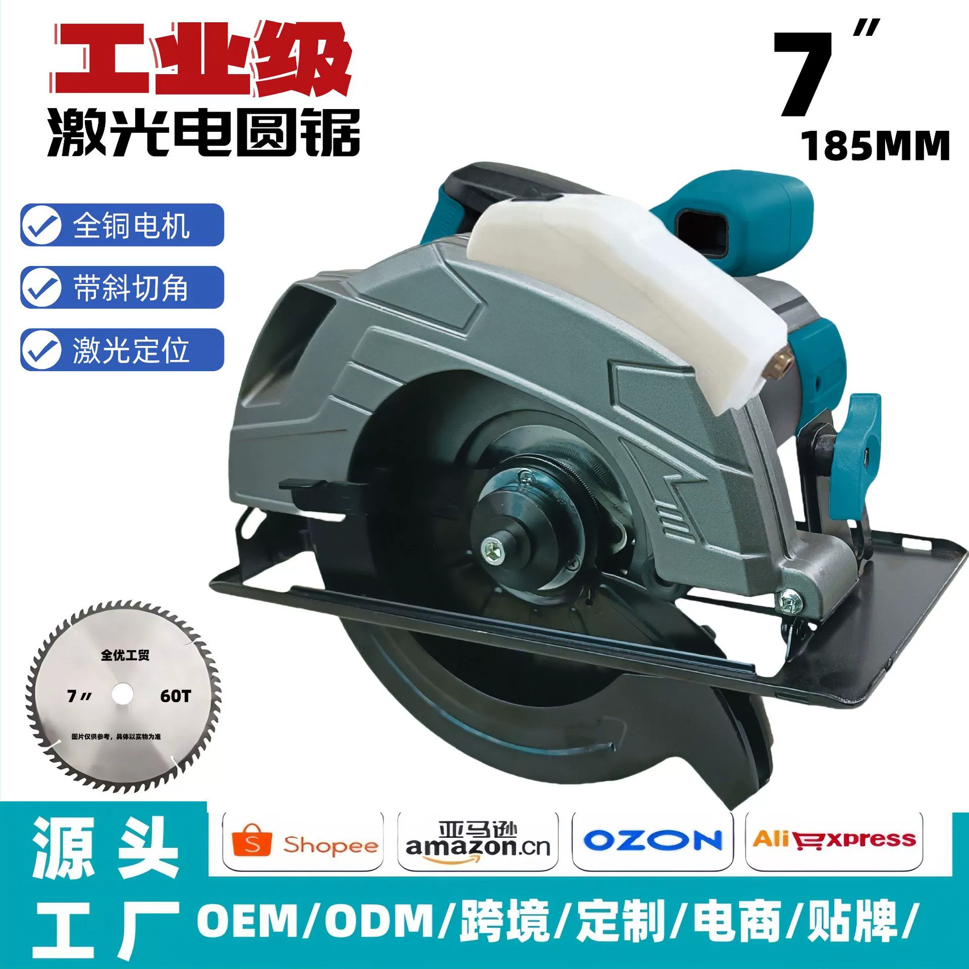 7-дюймовая бытовая алюминиевая ручная столярная бензопила настольная пила с лазером