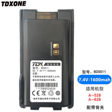 TDXONE 通达信对讲机电池 A528 A628F560/588/558/585对讲机电池