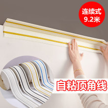 墙面自粘顶角线墙贴阴阳角线踢脚线3D立体腰线背景墙边框线条防水