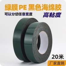 PE�GĤ���z1.0MM���d�����p���z��������֙C�S���ܷ��ˮ��ճ��