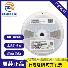 TDK�NƬ���0603/0805/1206/1210���w�eȫϵ����܇���߉�ԭ�Sֱ��