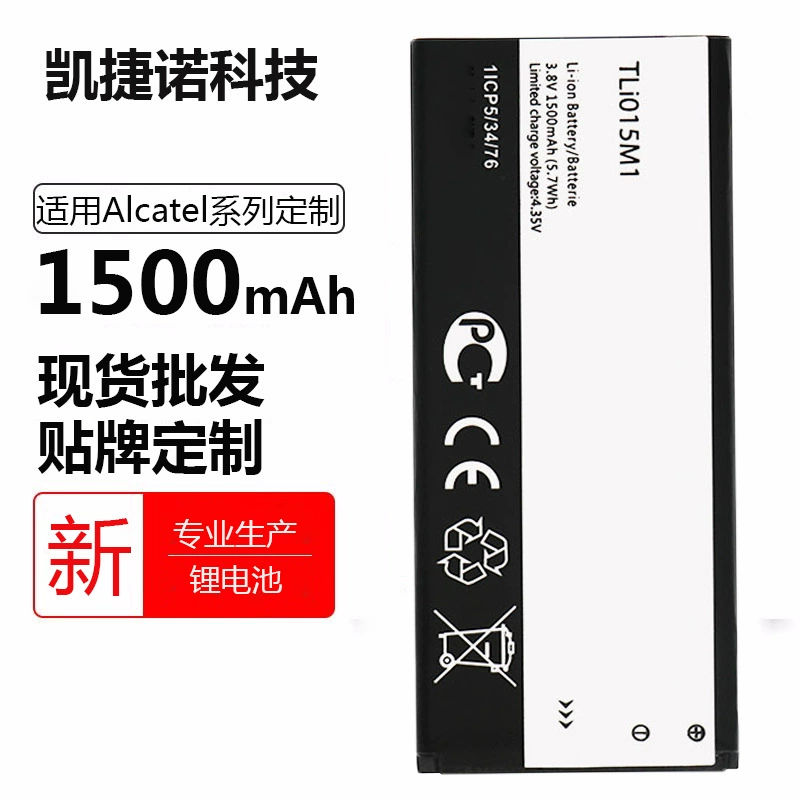 Батарея TLI015M1 TLI015M7, подходит для мобильного телефона Alcatel One Touch Pixi 4