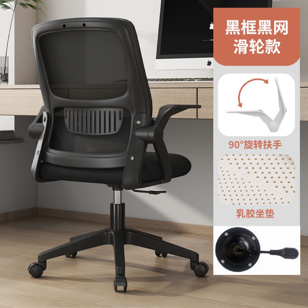 Silla de computadora silla de oficina silla ergonómica Silla de dormitorio silla de estudio silla giratoria Silla de escritorio Silla de conferencia al por mayor