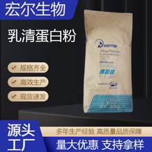 乳清蛋白粉新西兰乳清蛋白粉 wpc80分离蛋白粉浓缩速溶乳清蛋白
