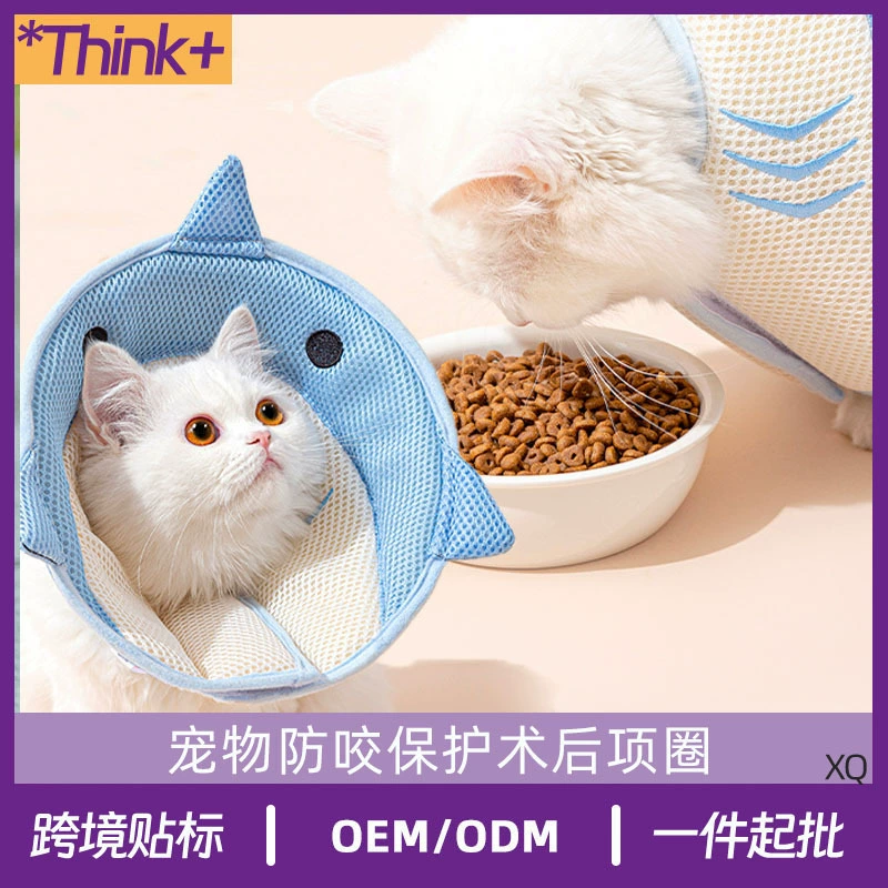 Elizabeth Circle Кошачий ошейник стерилизация собак анти-лизать позор круг щенок щенок красоты мягкий кружок чехол для головы