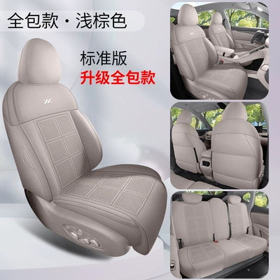 Universal Seat Cover, Modelə uyğun (Original) oturacaq örtükləri - light-brown-five-seater-all-inclusive-standard-version-exclusively-for-zhiji-ls6-please-leave-a-message-for-the-year-configuration-when-placing-an-order