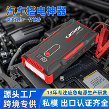 跨境专供Jump Starter汽车应急启动装置车辆电瓶亏电搭电神器批发