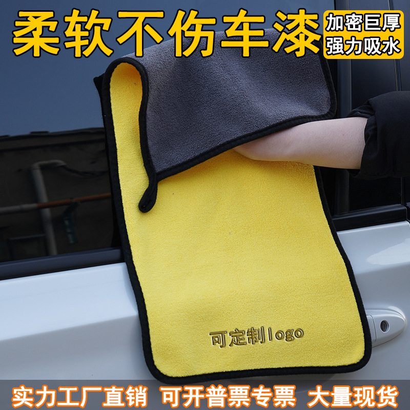 Wipe the car towel